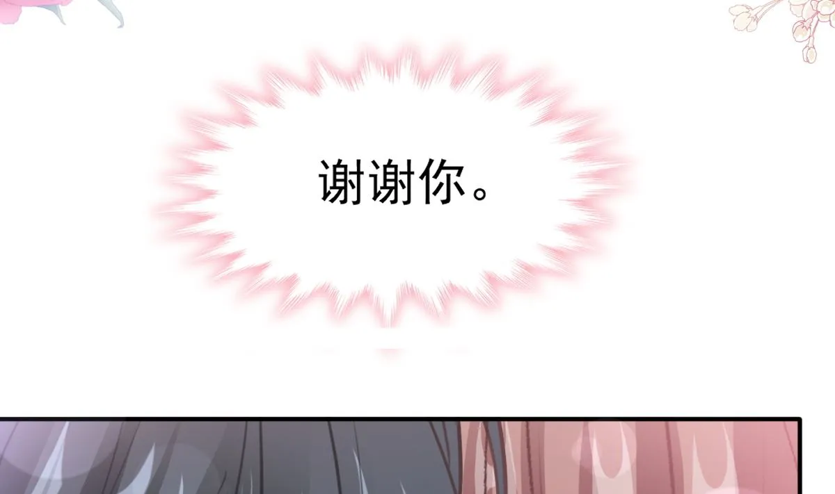 第211话 喜当妈？！ 第103页