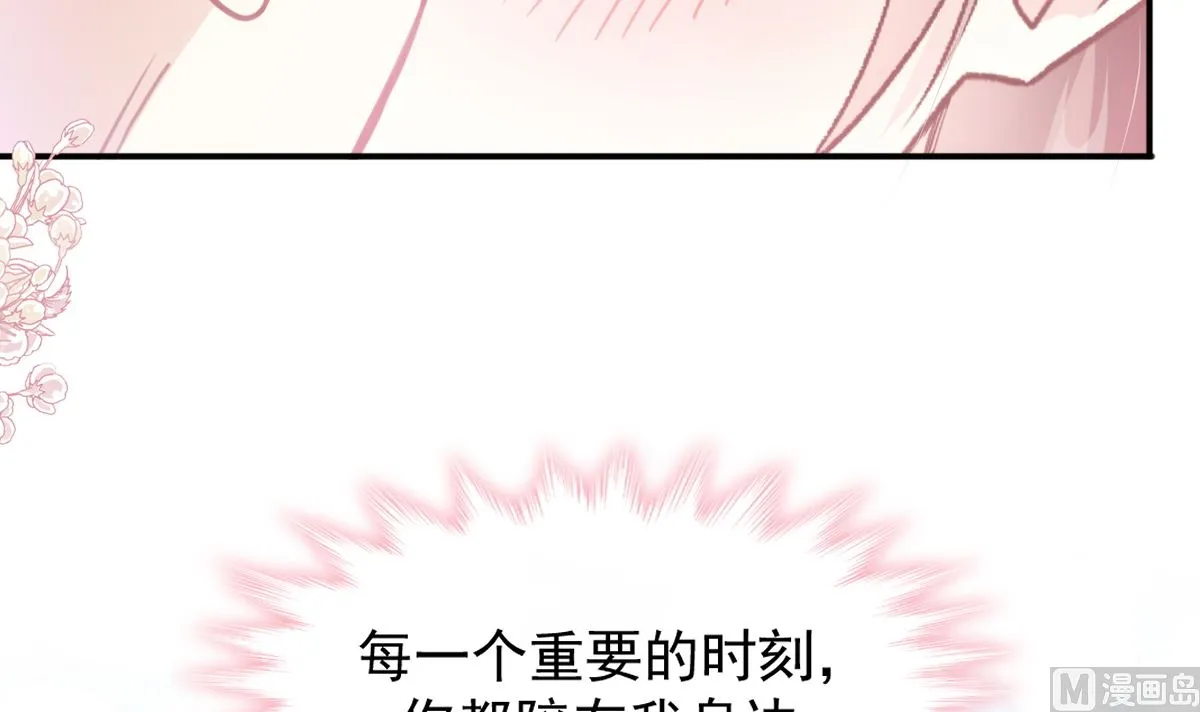 第211话 喜当妈？！ 第105页
