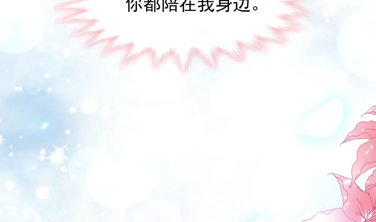 第211话 喜当妈？！ 第106页