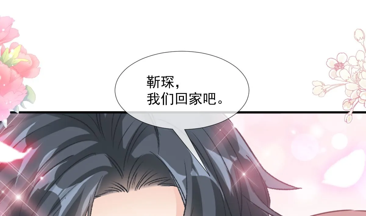 第211话 喜当妈？！ 第115页