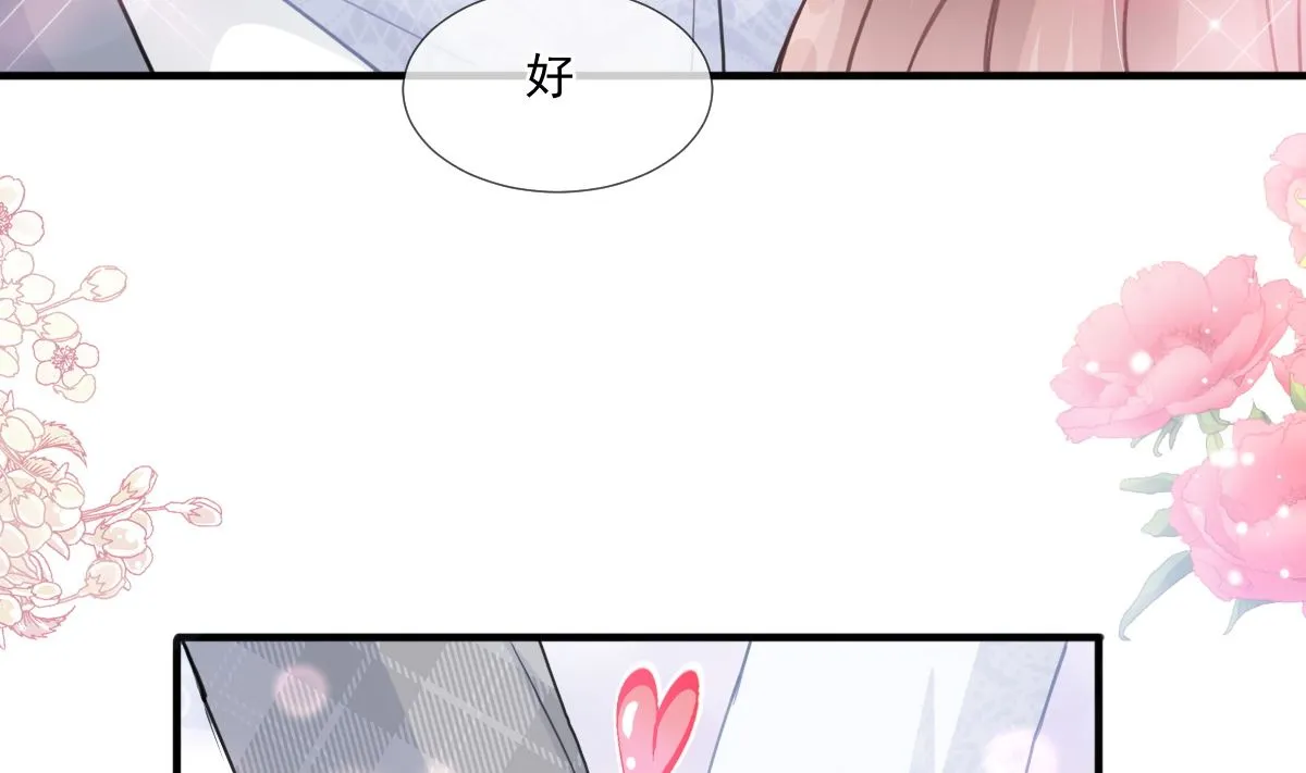 第211话 喜当妈？！ 第118页