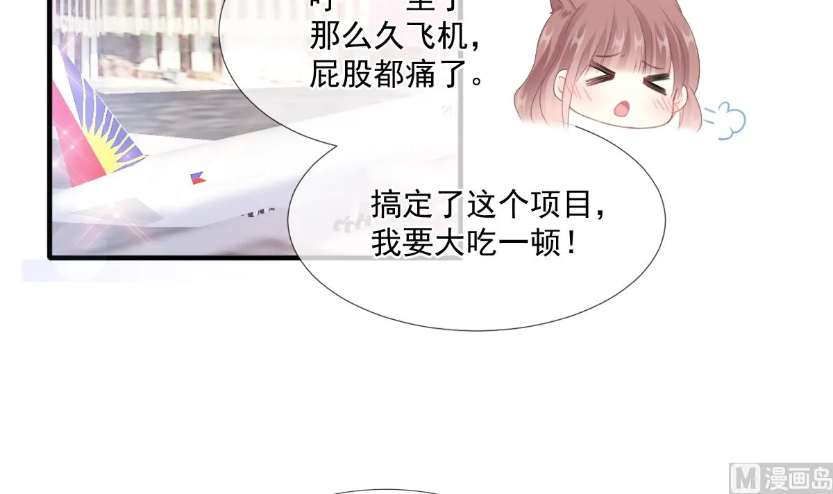 第211话 喜当妈？！ 第123页