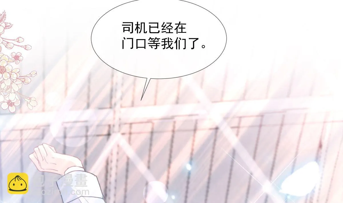 第211话 喜当妈？！ 第124页