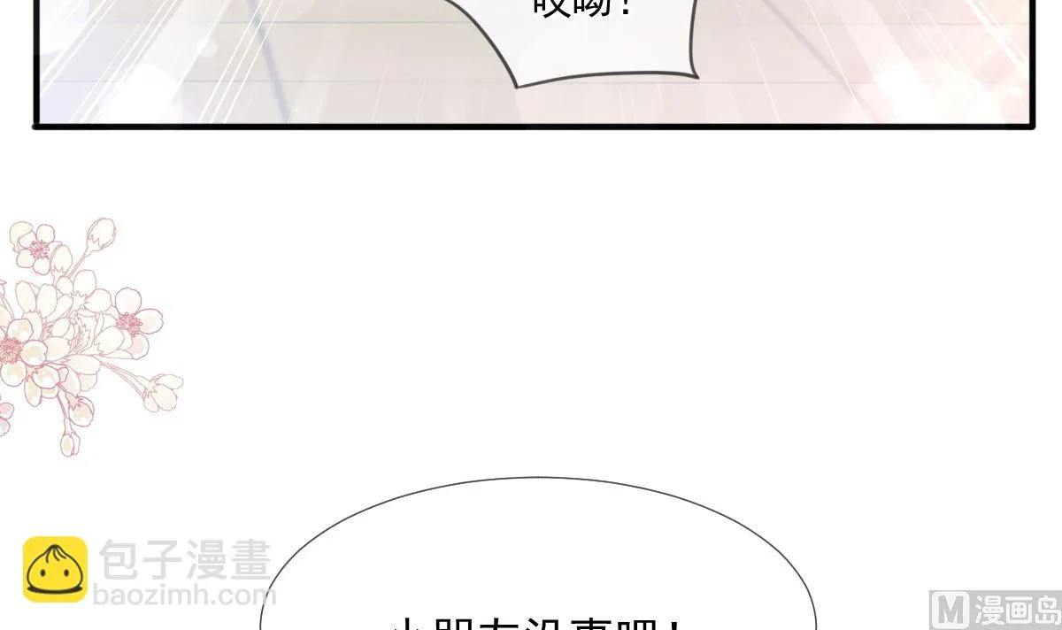 第211话 喜当妈？！ 第132页