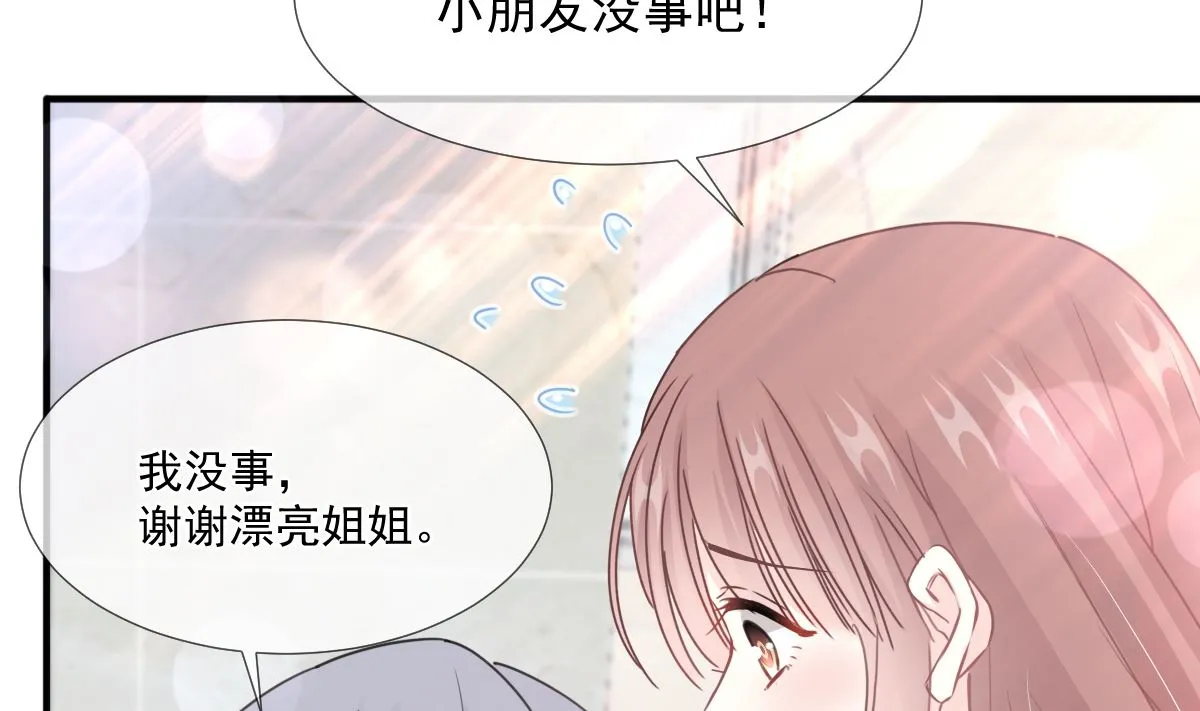 第211话 喜当妈？！ 第133页