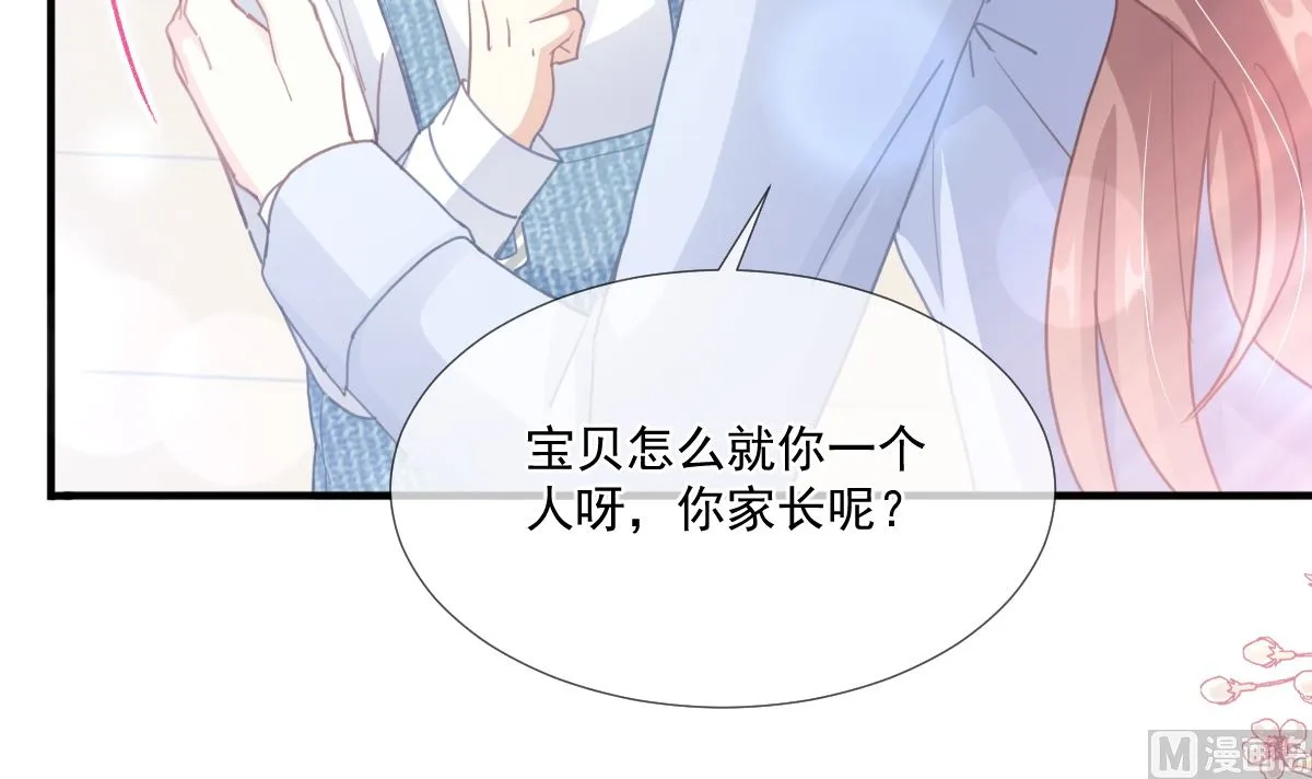 第211话 喜当妈？！ 第135页