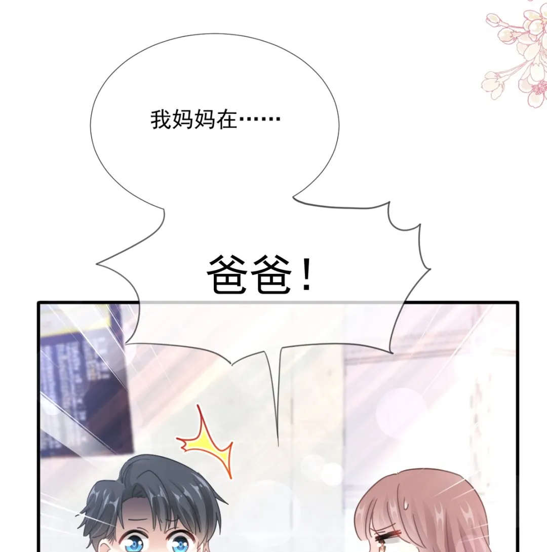 第211话 喜当妈？！ 第136页