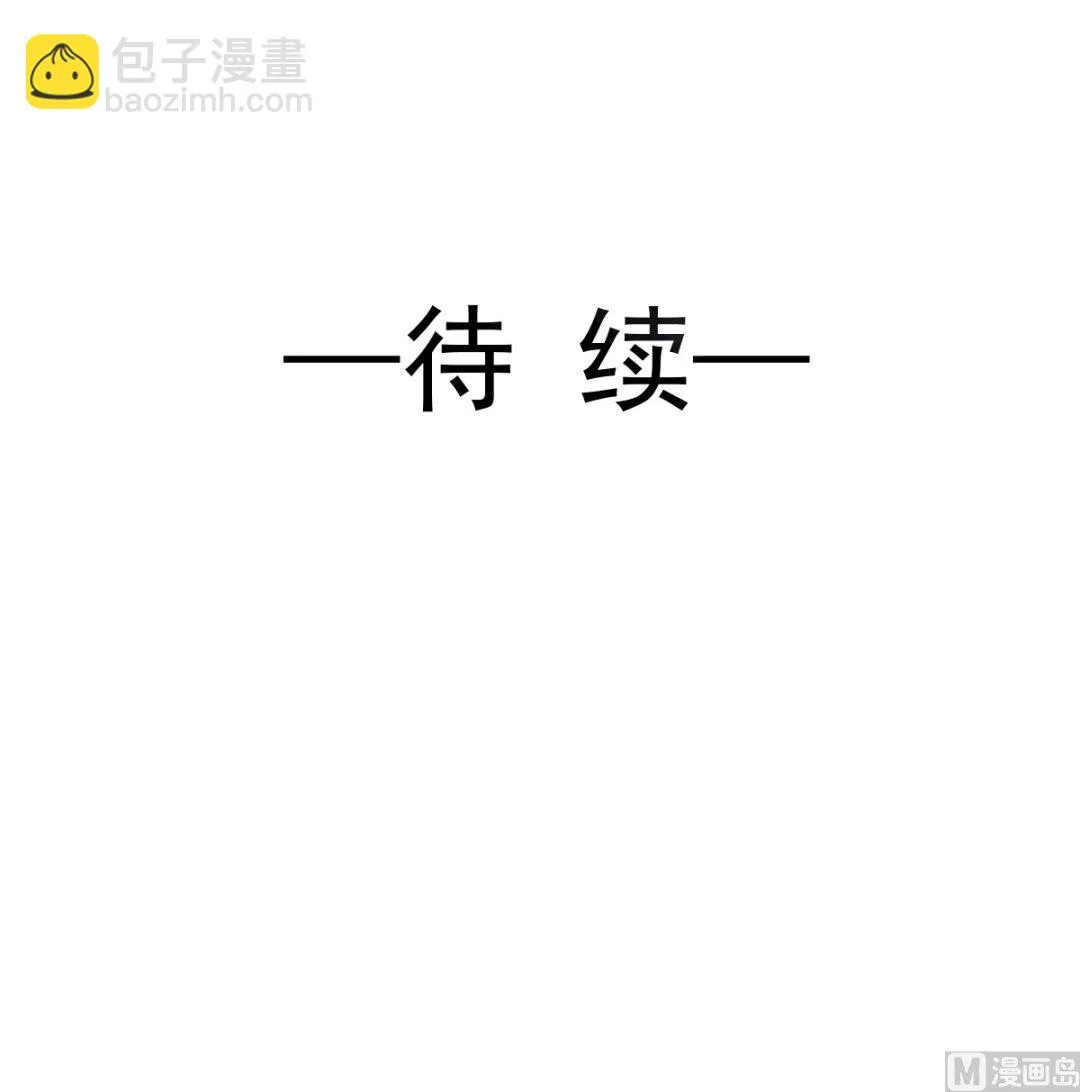 第211话 喜当妈？！ 第138页