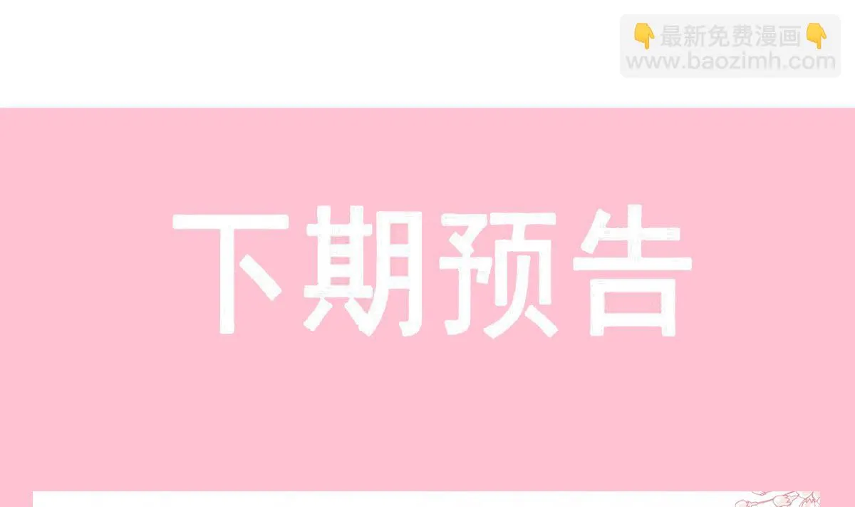 第211话 喜当妈？！ 第139页