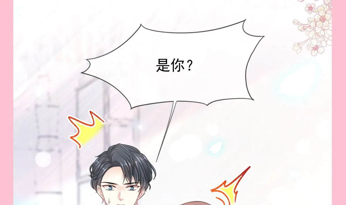 第211话 喜当妈？！ 第140页