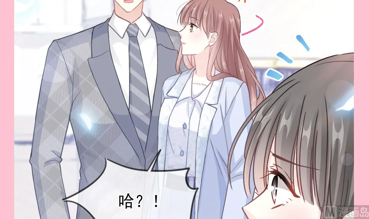 第211话 喜当妈？！ 第141页