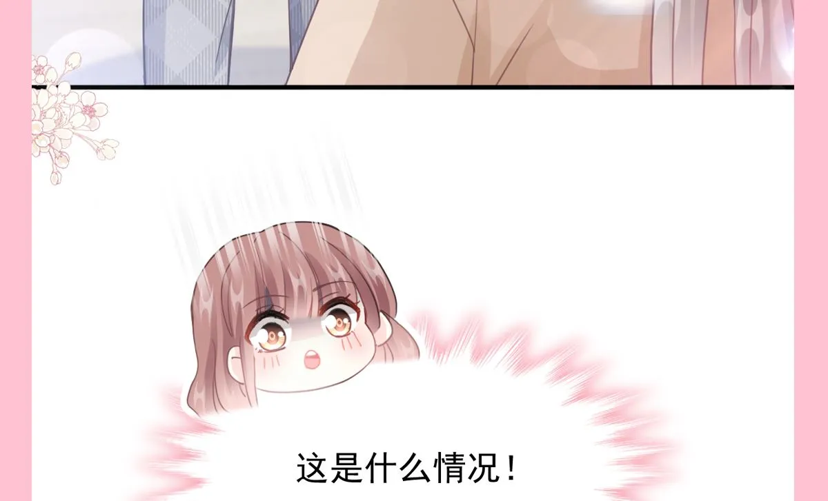 第211话 喜当妈？！ 第143页