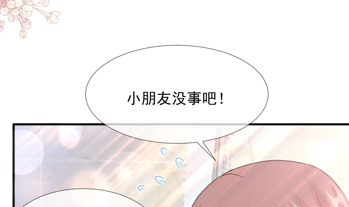 第212话 我们也生一个 第4页