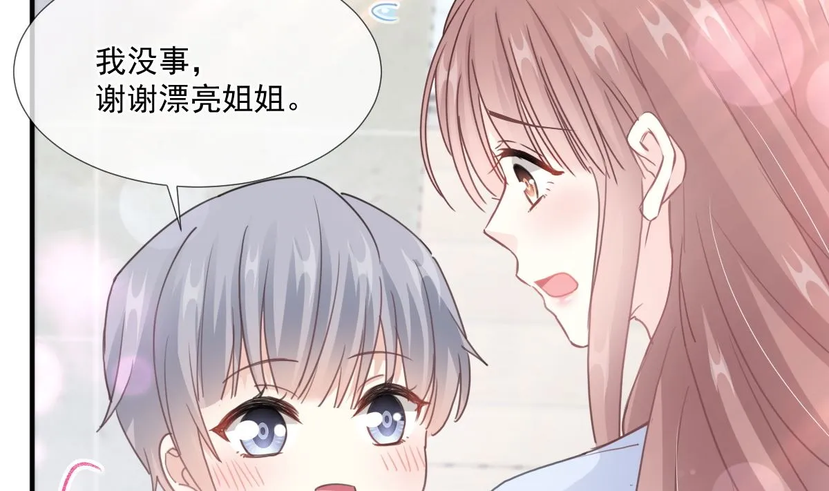 第212话 我们也生一个 第5页