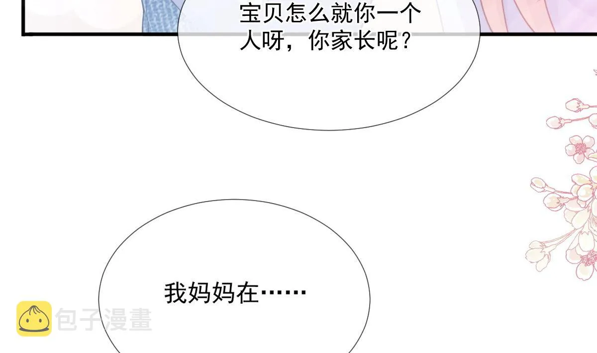 第212话 我们也生一个 第7页