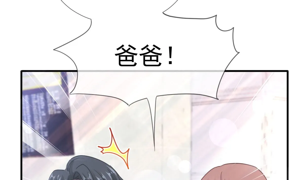 第212话 我们也生一个 第8页
