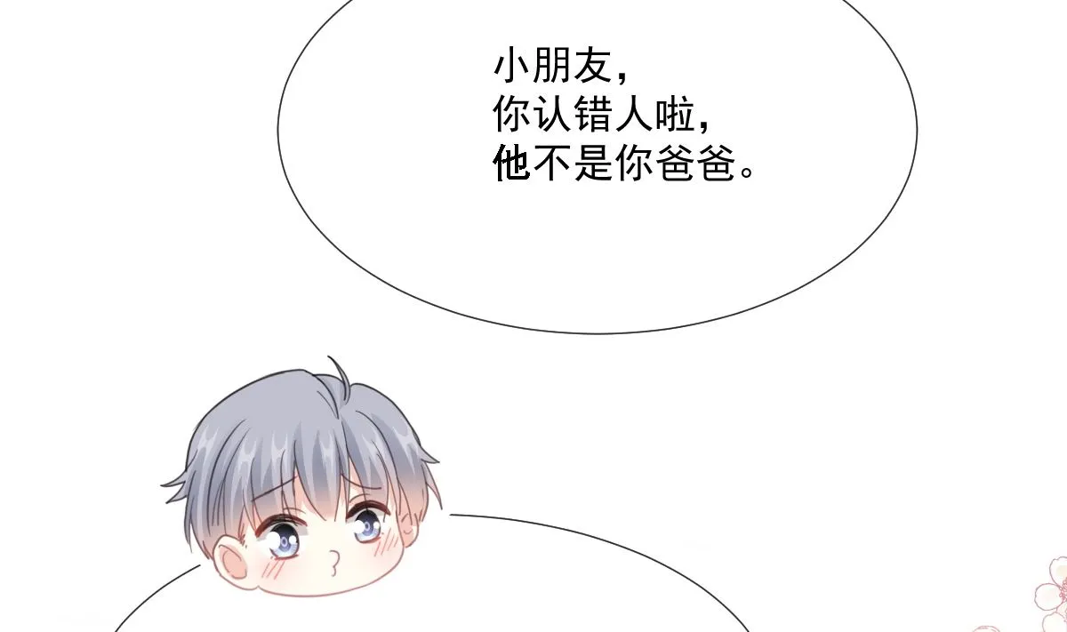 第212话 我们也生一个 第13页