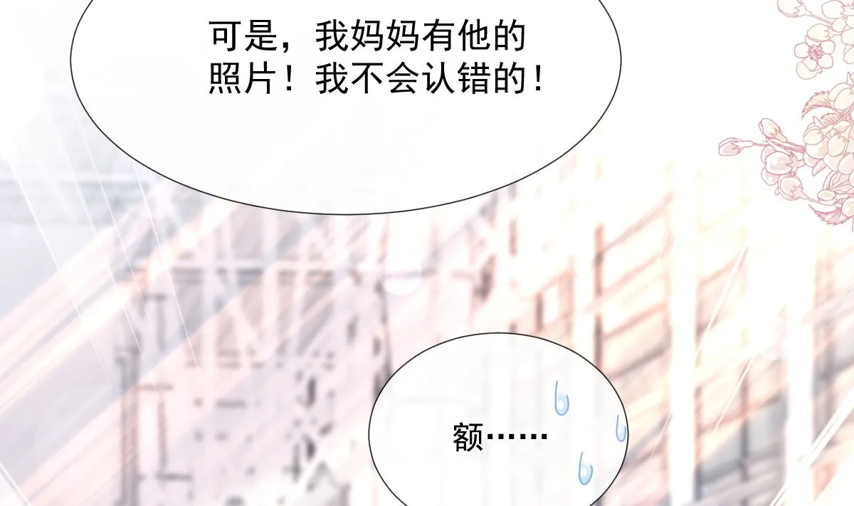 第212话 我们也生一个 第14页