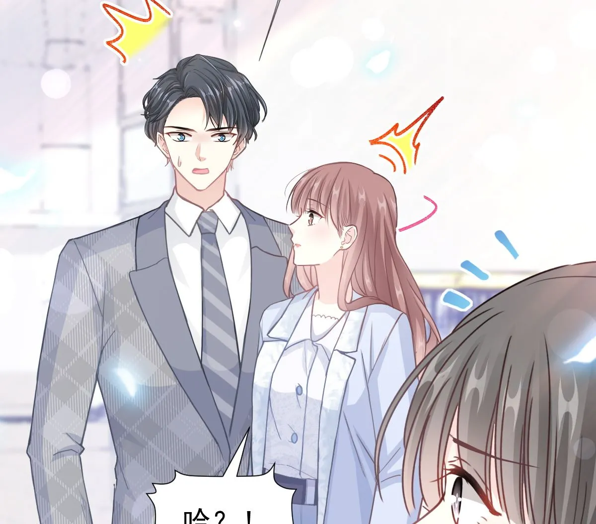 第212话 我们也生一个 第22页