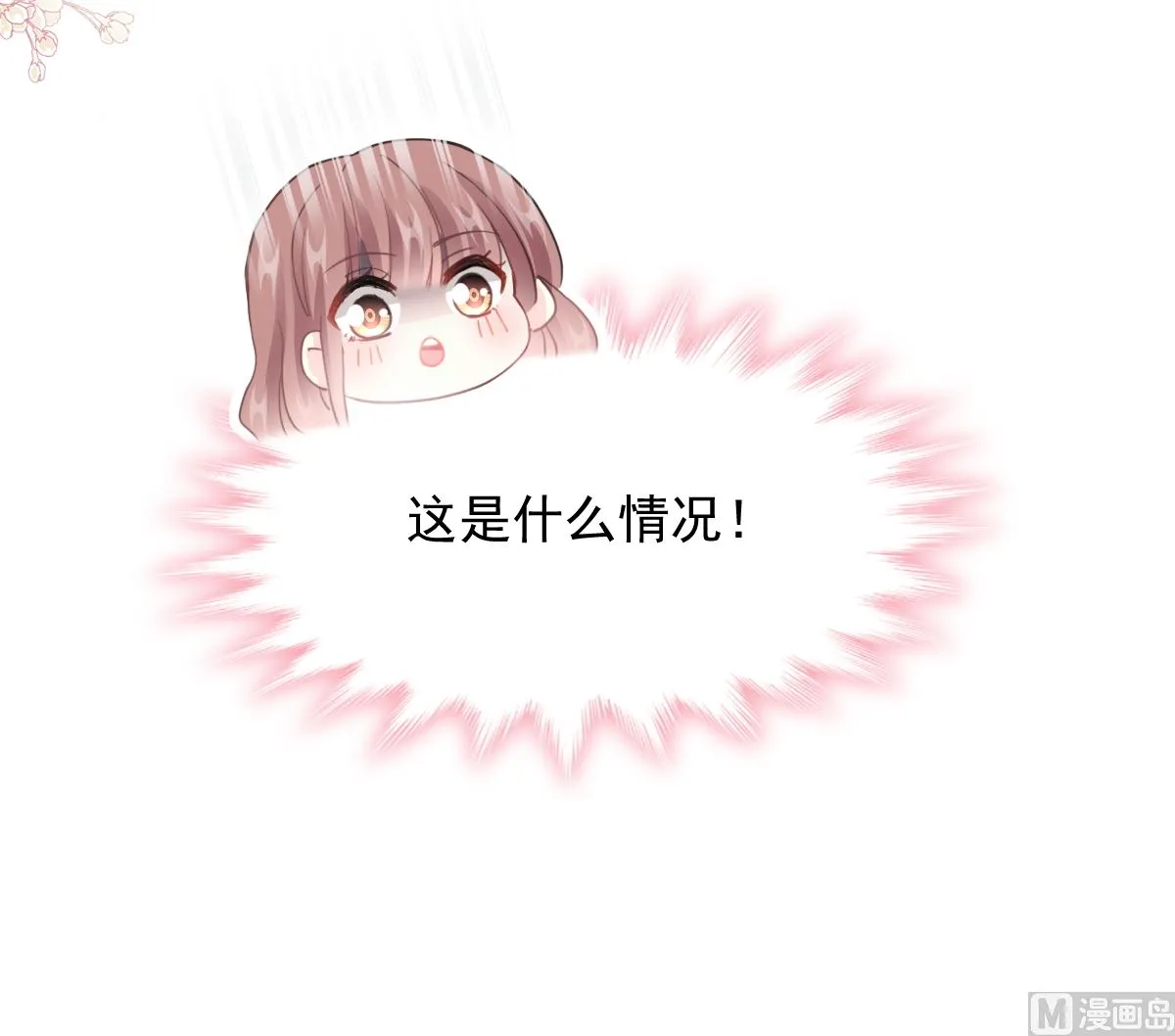 第212话 我们也生一个 第24页