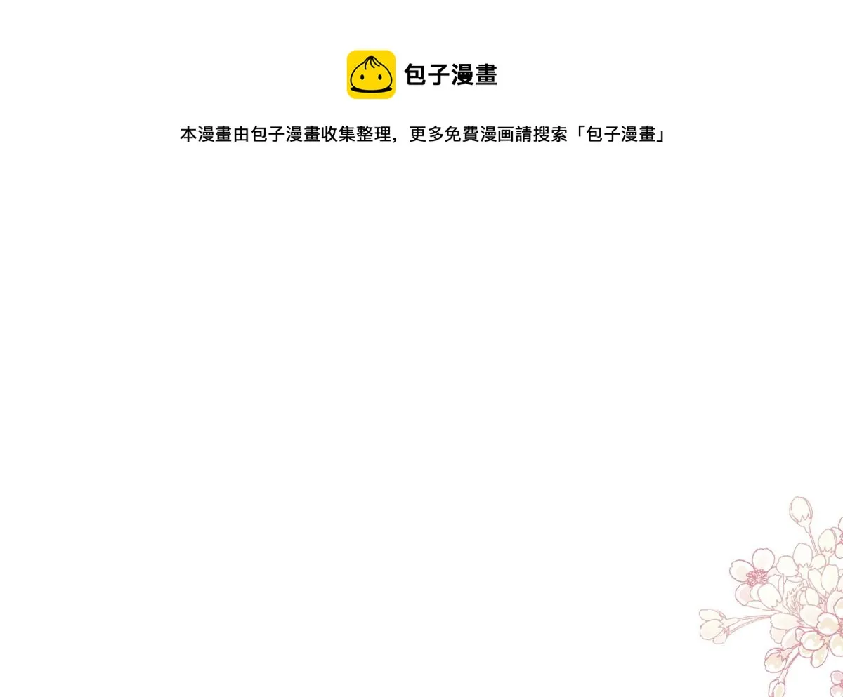 第212话 我们也生一个 第25页