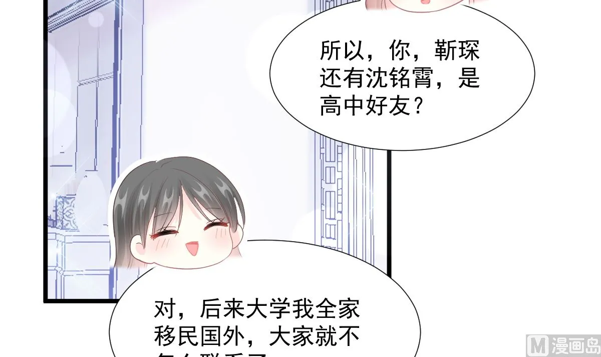 第212话 我们也生一个 第27页