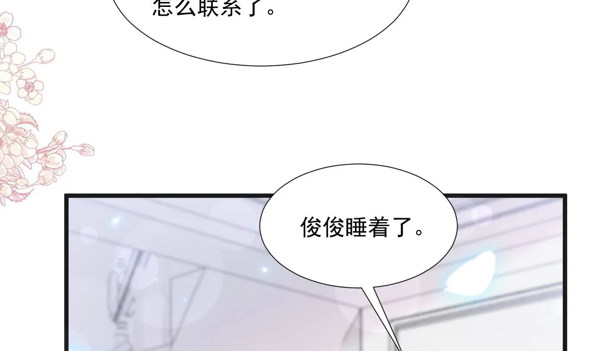 第212话 我们也生一个 第28页