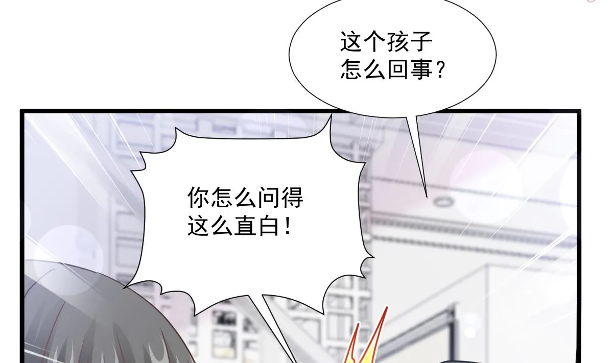 第212话 我们也生一个 第31页