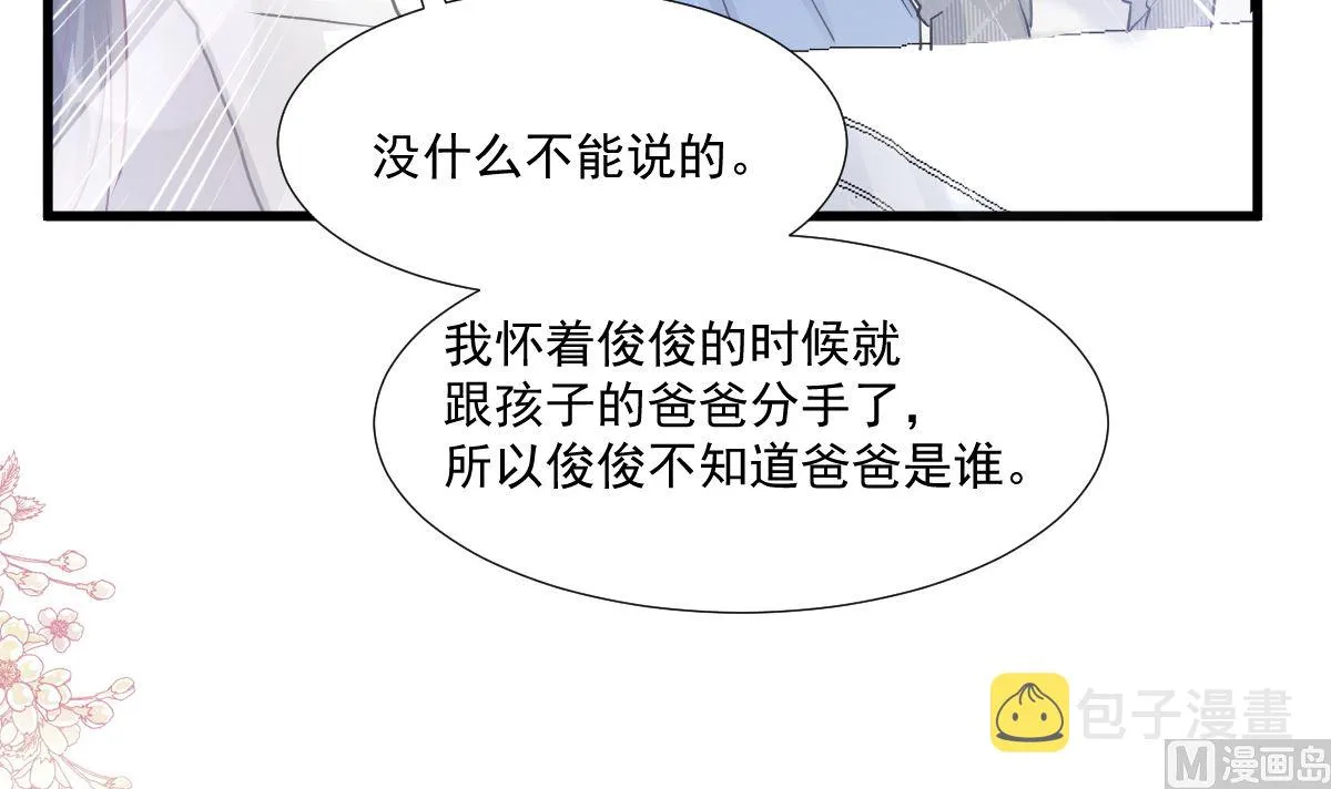 第212话 我们也生一个 第33页