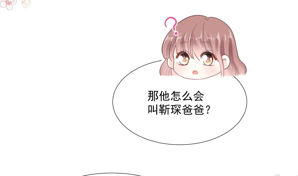 第212话 我们也生一个 第34页