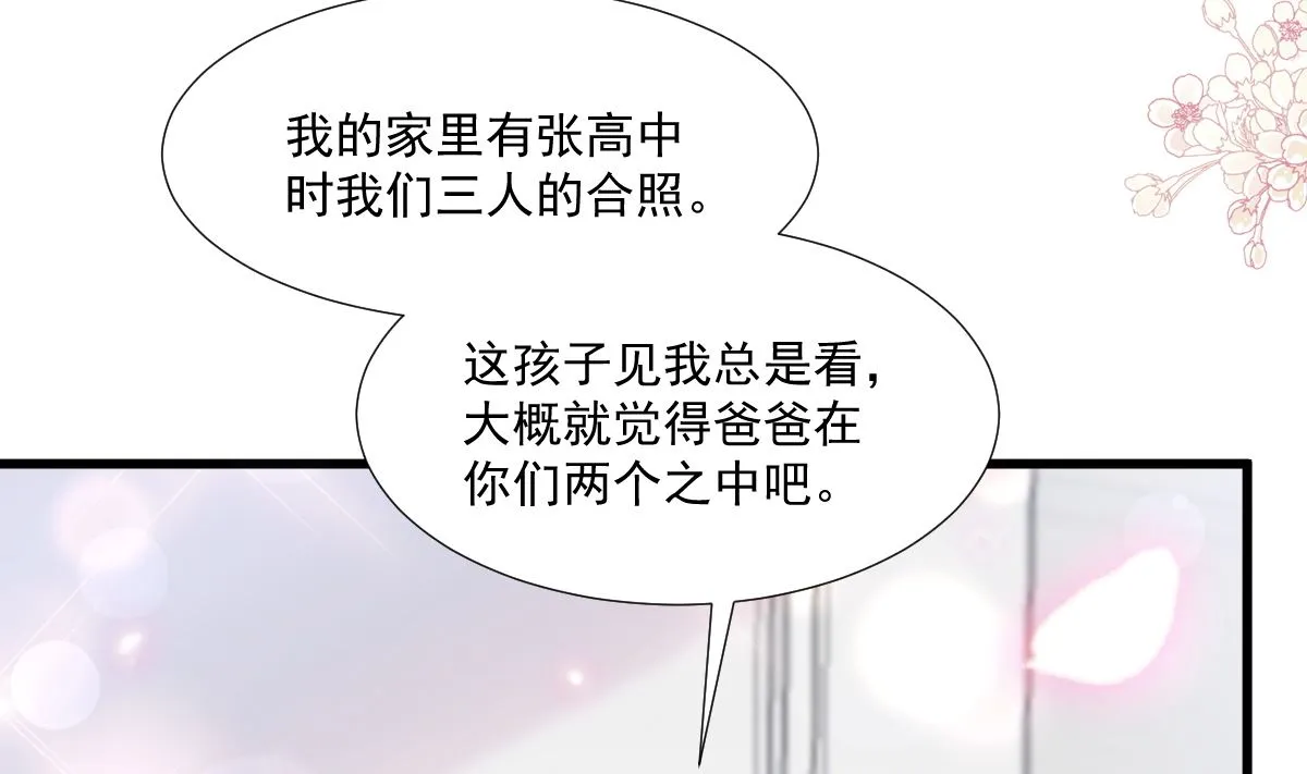 第212话 我们也生一个 第35页