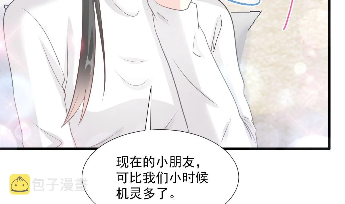 第212话 我们也生一个 第37页