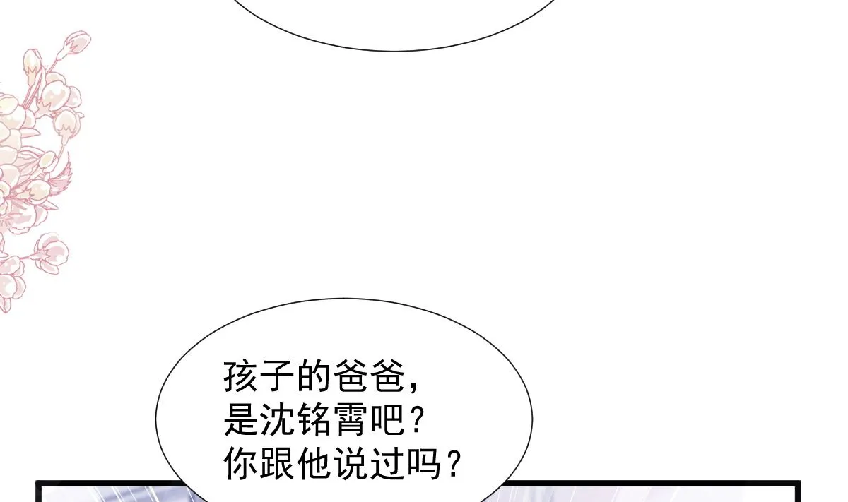 第212话 我们也生一个 第38页