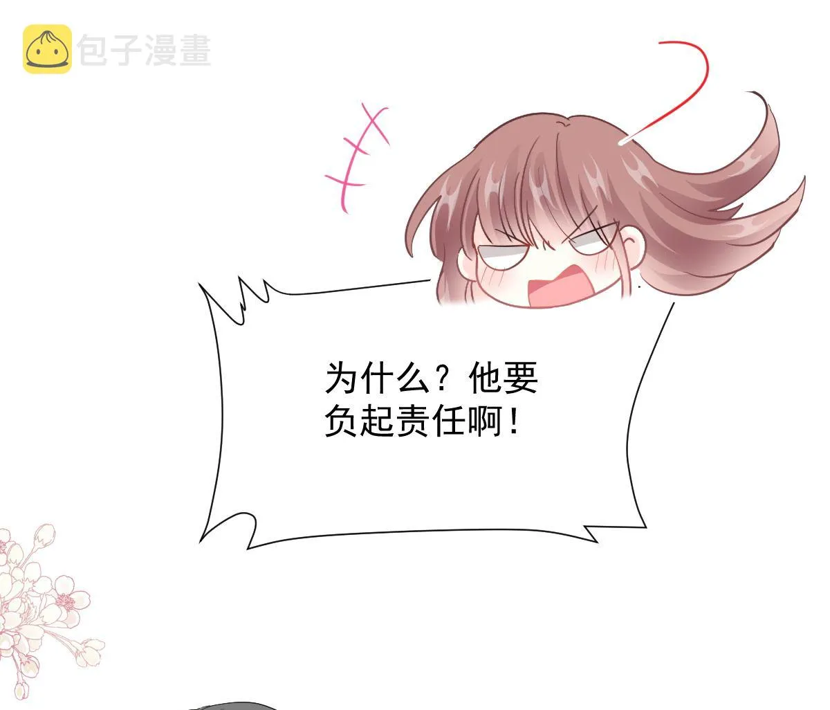 第212话 我们也生一个 第41页