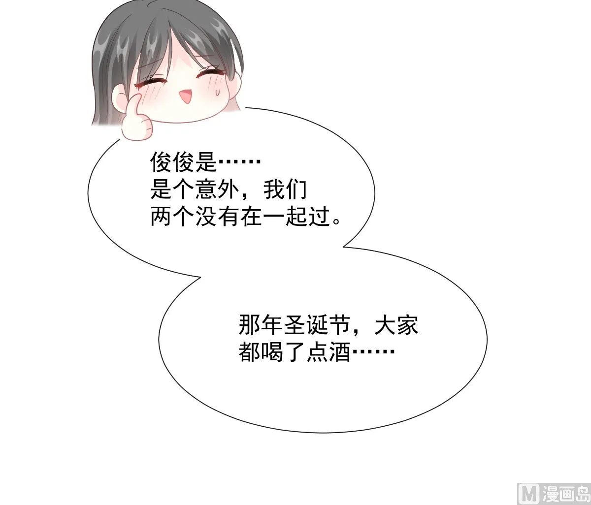 第212话 我们也生一个 第42页