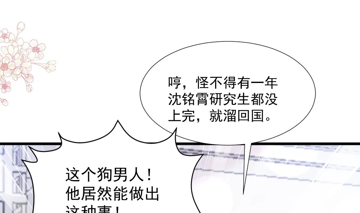 第212话 我们也生一个 第43页