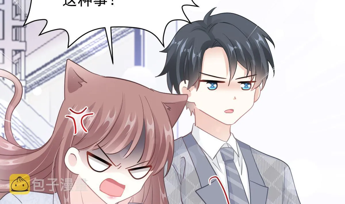 第212话 我们也生一个 第44页