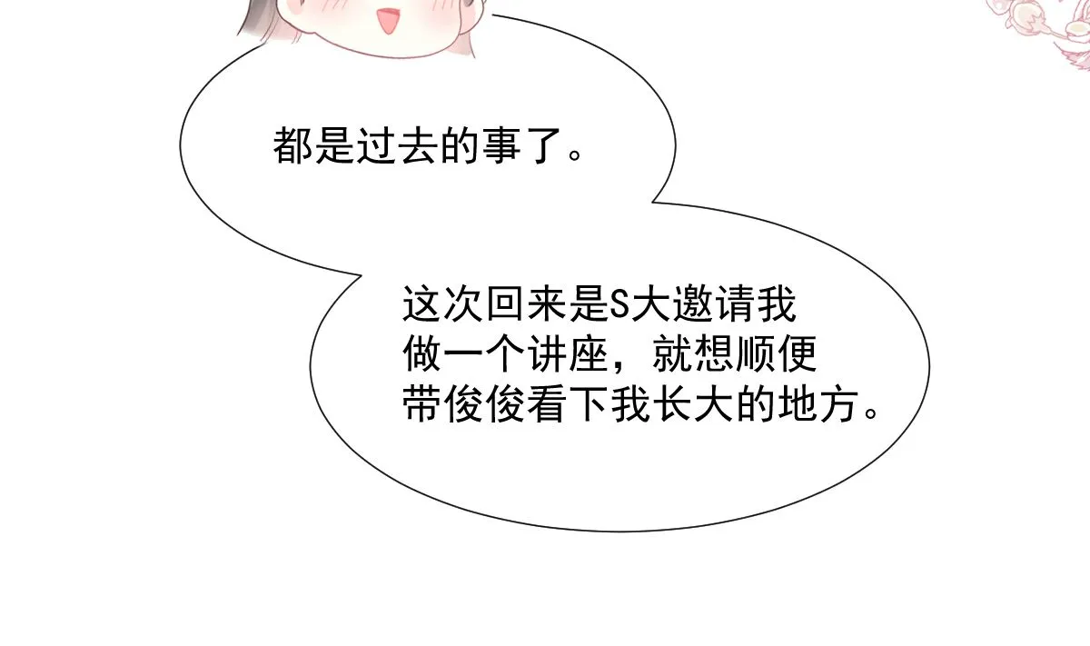 第212话 我们也生一个 第47页