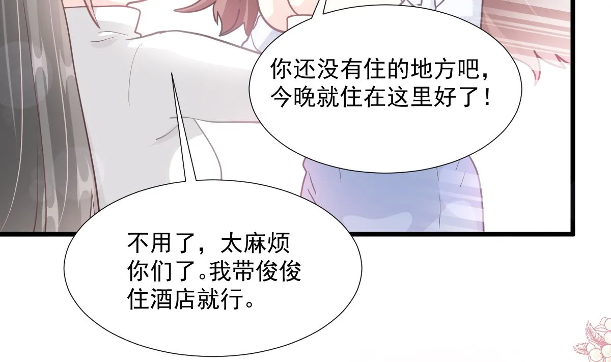 第212话 我们也生一个 第50页