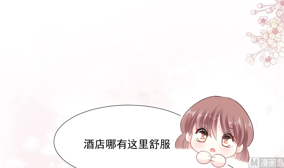 第212话 我们也生一个 第51页