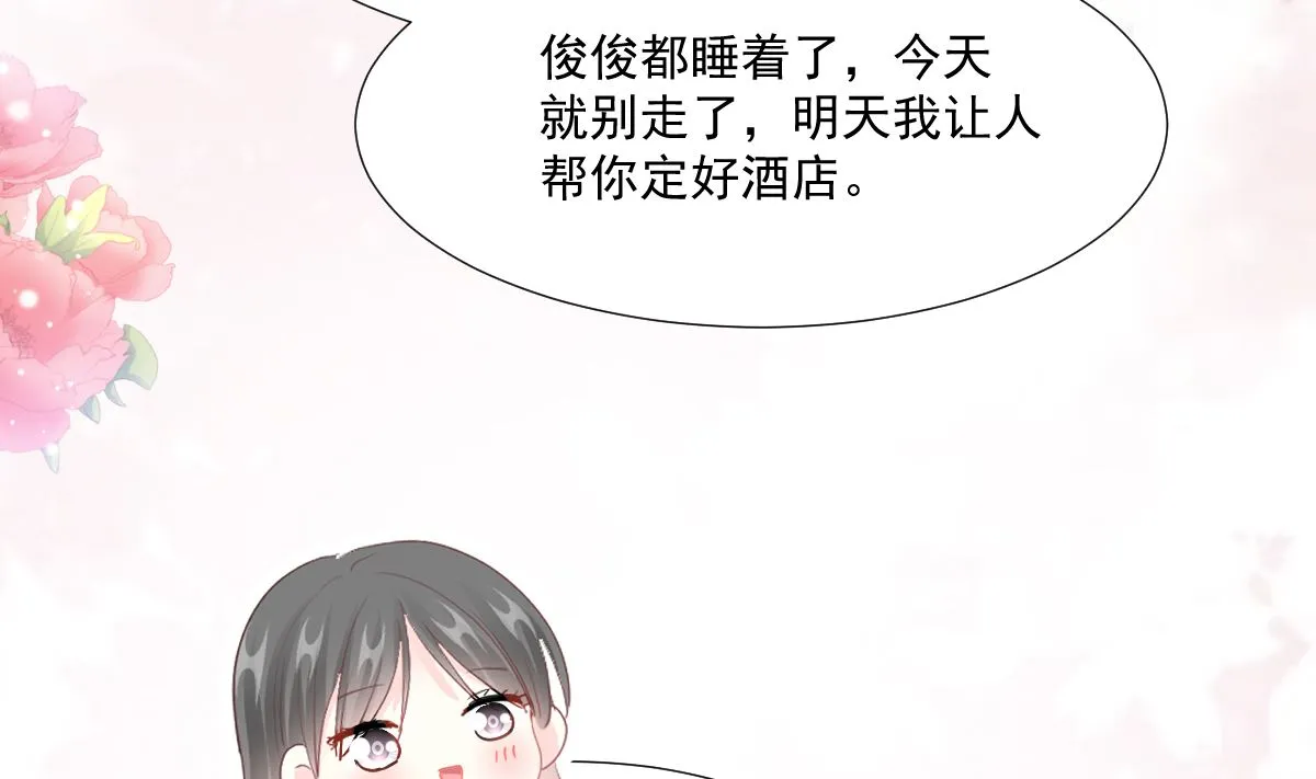 第212话 我们也生一个 第52页