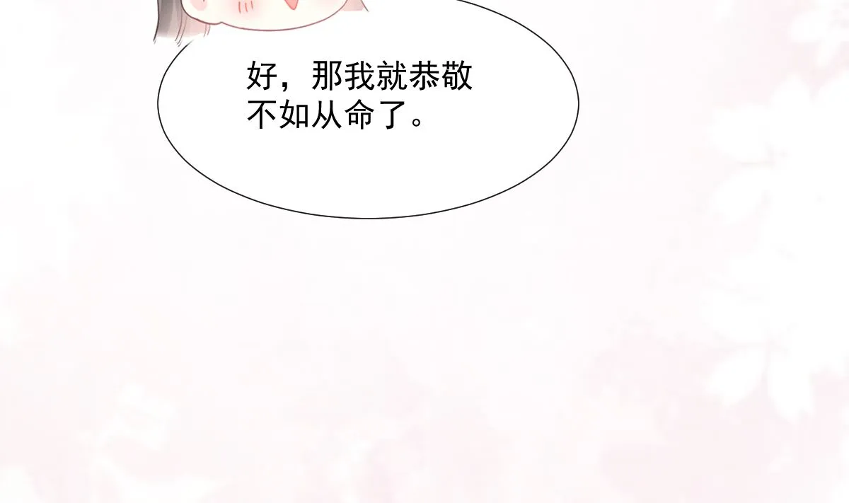 第212话 我们也生一个 第53页