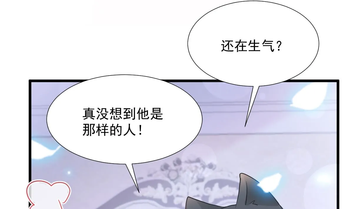 第212话 我们也生一个 第55页