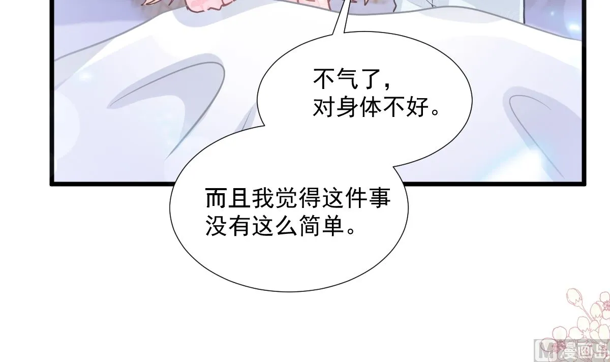 第212话 我们也生一个 第57页
