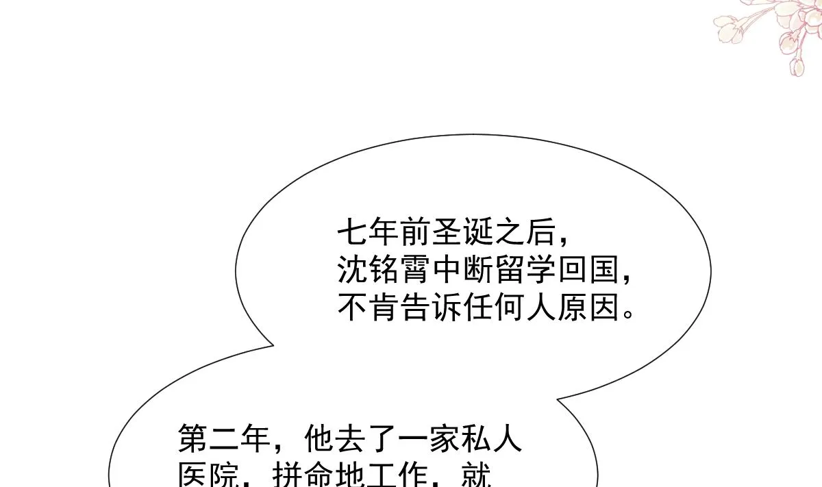 第212话 我们也生一个 第58页