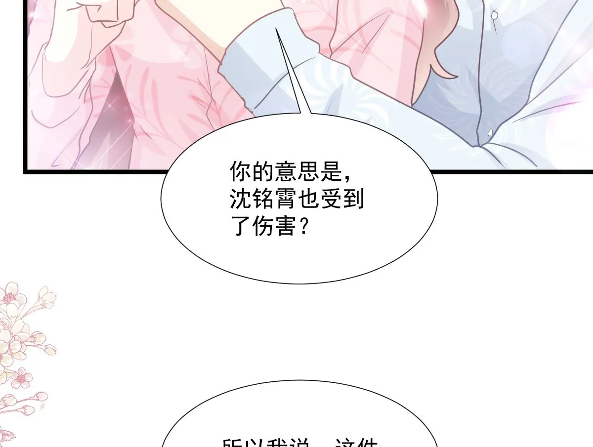 第212话 我们也生一个 第61页