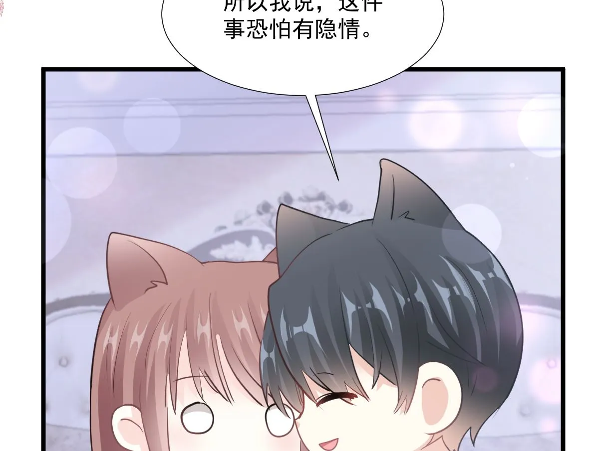第212话 我们也生一个 第62页
