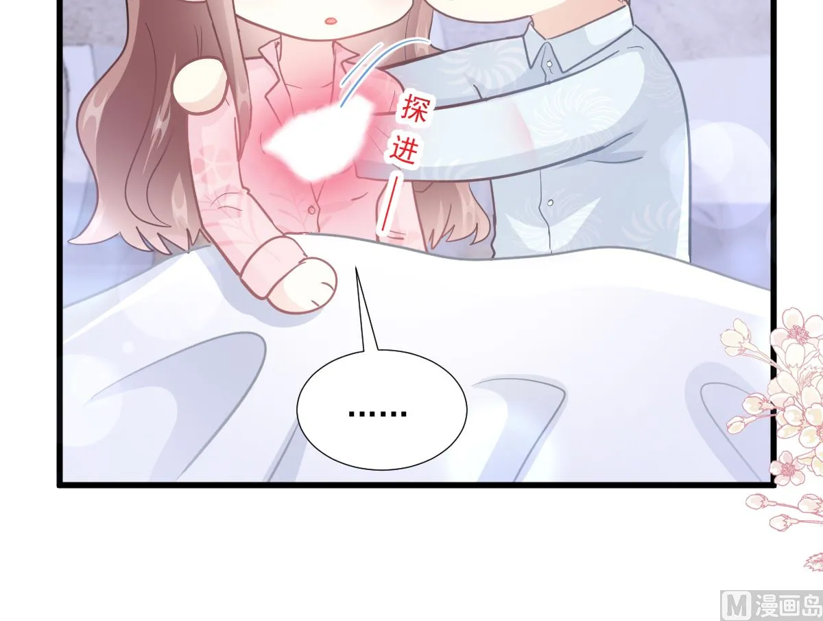 第212话 我们也生一个 第63页