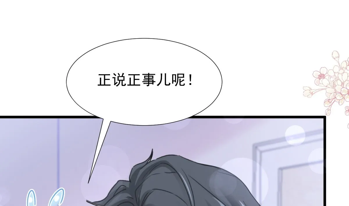 第212话 我们也生一个 第64页