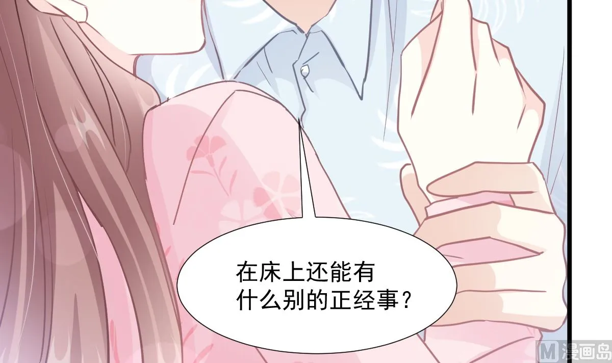 第212话 我们也生一个 第66页